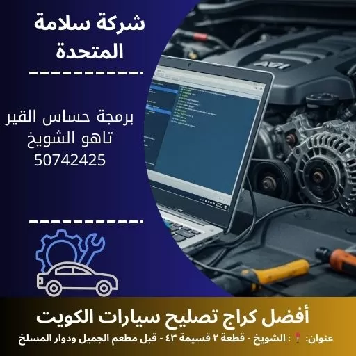 برمجة حساس القير تاهو